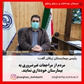 رئیس بیمارستان زرقان گفت: مردم از مراجعات غیر ضروری به بیمارستان زرقان خودداری نمایند