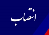 سرپرست بیمارستان امام حسن عسکری (ع) زرقان منصوب شد