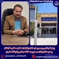 پیام قدردانی رییس بیمارستان زرقان از عملکرد مطلوب کارکنان این بیمارستان در مدیریت حادثه ی اخیر پالایشگاه‌ شیراز