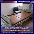 اقدام خیرخواهانه خانواده نیک اندیش زرقانی؛ خرید تخت بیمارستانی به جای برگزاری مراسم چهلم